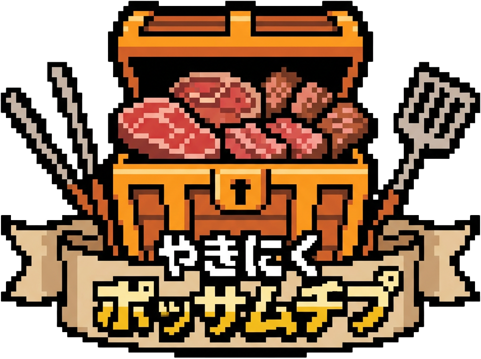 やきにく ポッサムチプ